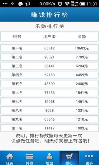 鼠来宝红包版截图