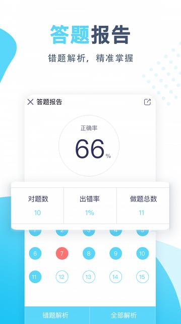 开卷截图