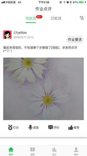 众耕芸截图