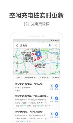 高德免佣联盟截图