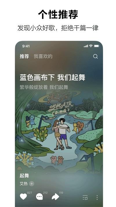 汽水音乐国际版