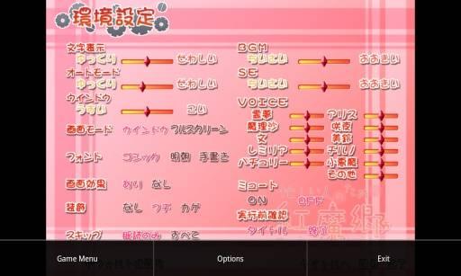 吉里吉里2模拟器1.5.0截图
