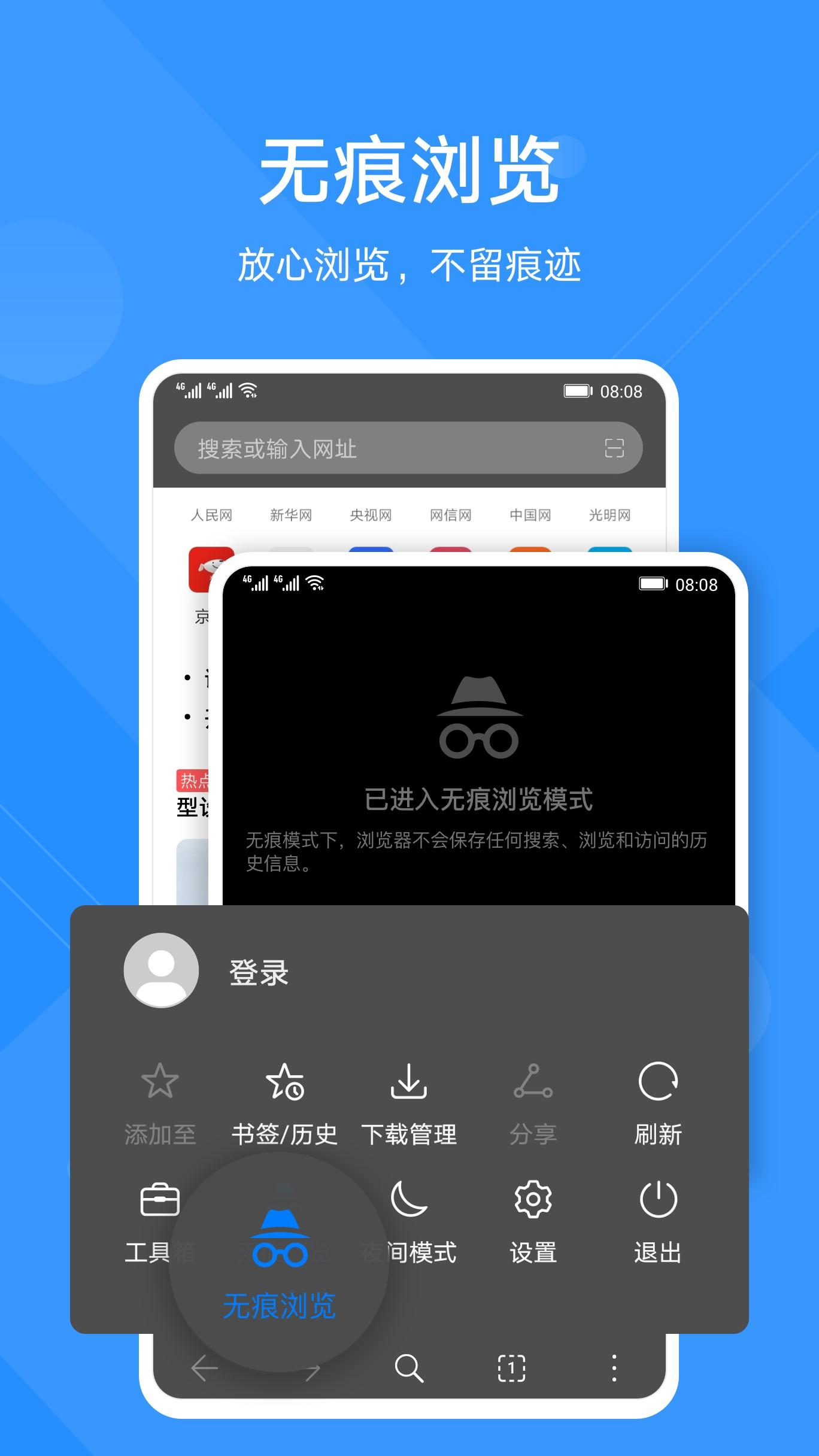 华为浏览器安卓app