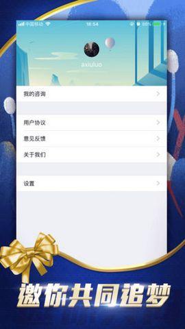 欢乐电竞截图