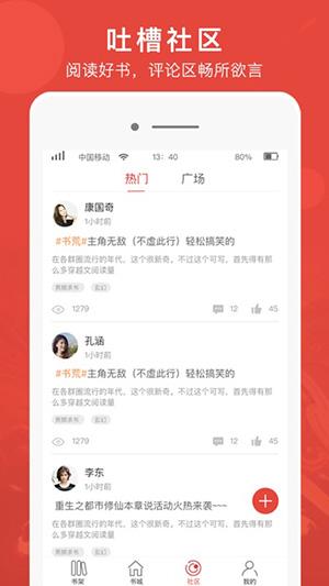悠悠小说截图