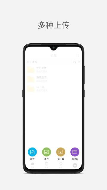 iu云磁力网盘app截图
