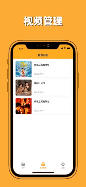 人人影迷截图