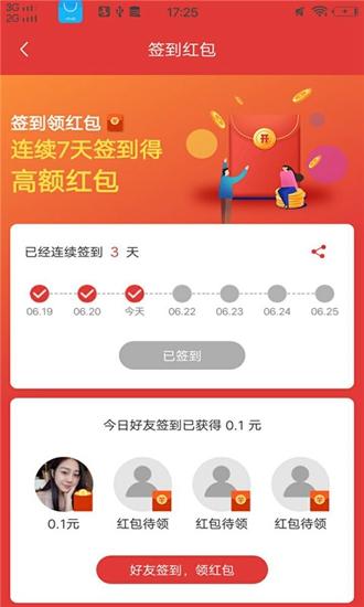 聚赚红包截图