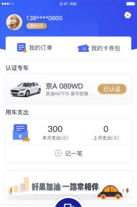 好果加油截图