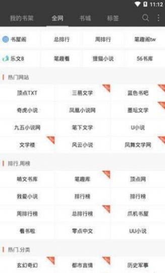 悦颜小说app截图