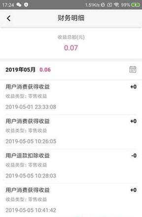 我的花店截图