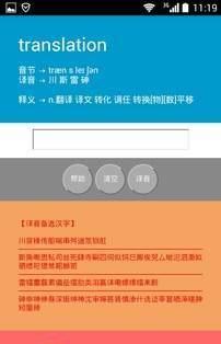 易音大典截图