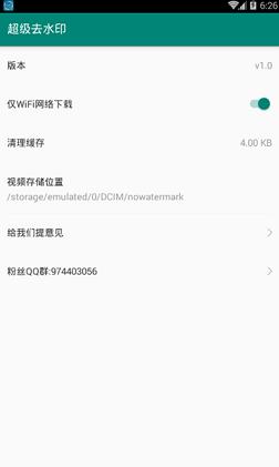 超级去水印