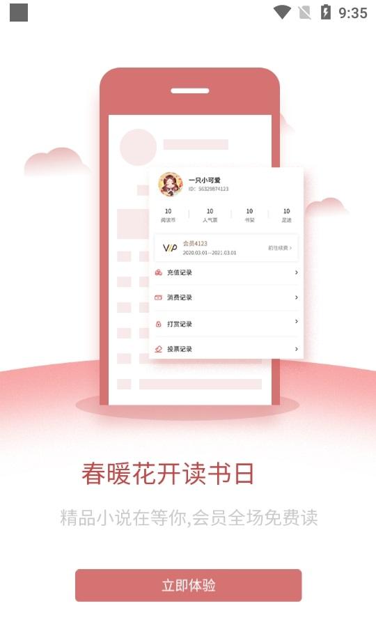 文享阅读