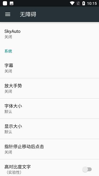 光遇自动弹琴