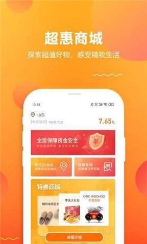 油卡通截图