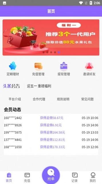 淘金阁app手机版截图