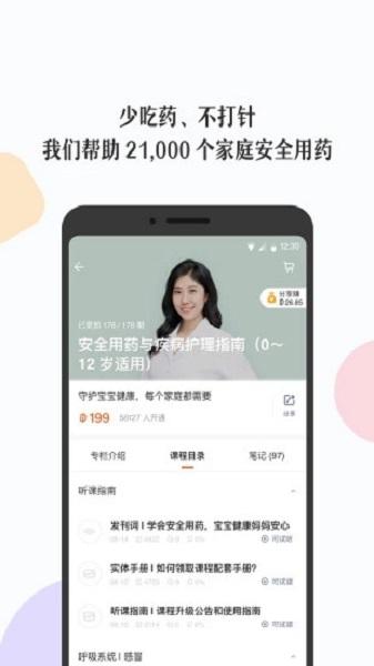 丁香妈妈截图