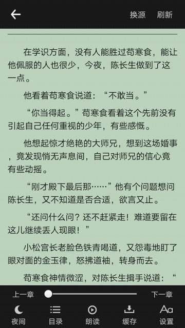 零点看书阅读器截图