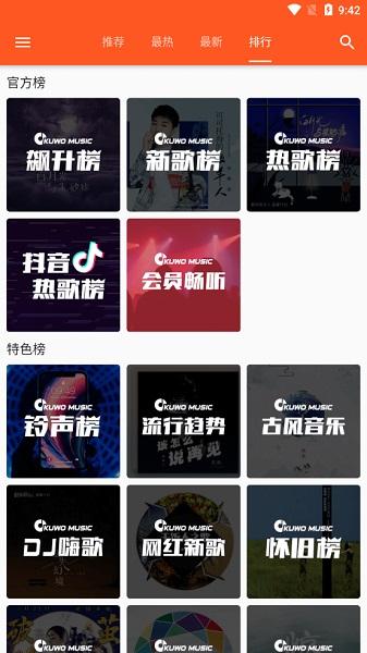 柚子音乐app最新版截图