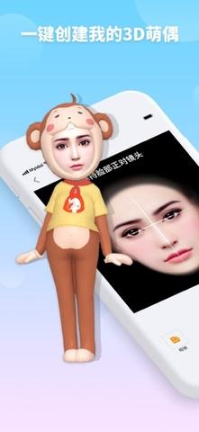 小偶我的3d萌偶安卓版截图