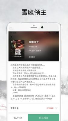 乐豆小说截图