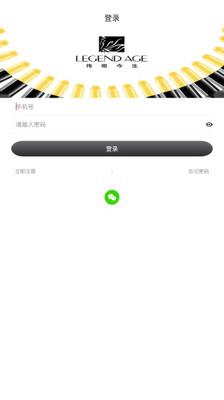 传奇今生截图