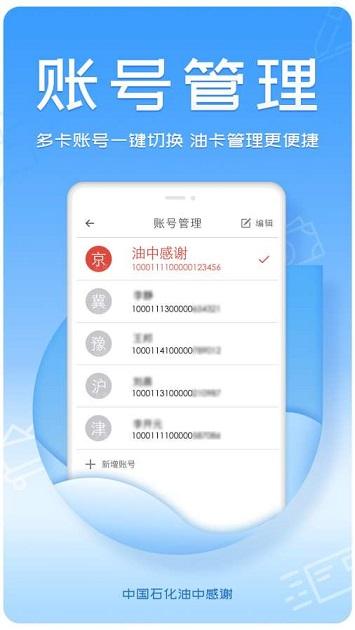 油中感谢截图