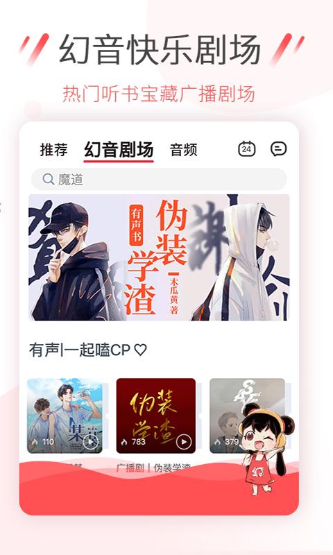 幻音音乐旧版本截图