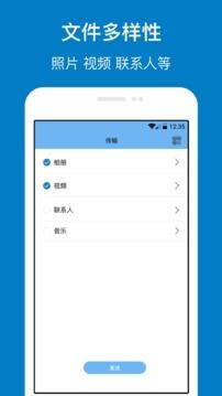 手机数据克隆