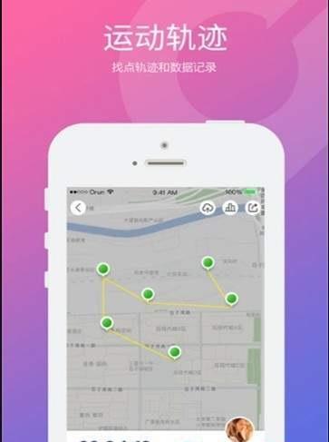 新通欢乐跑截图