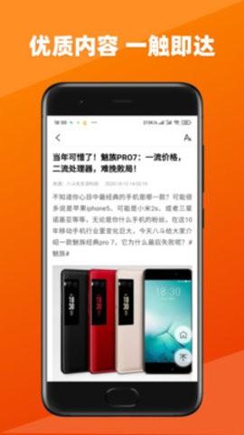 今日新鲜事app截图