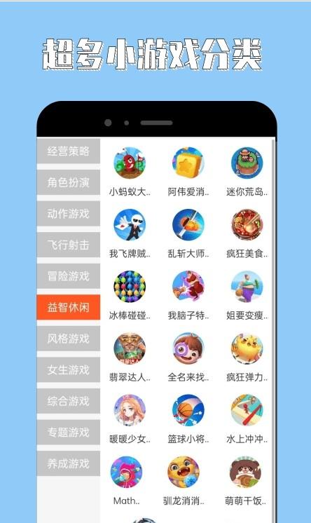 4360乐园截图