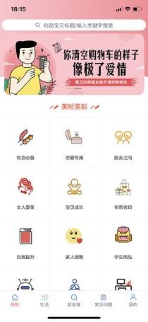 省钱大圣截图