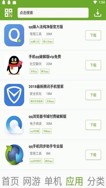 快猴游戏盒子截图