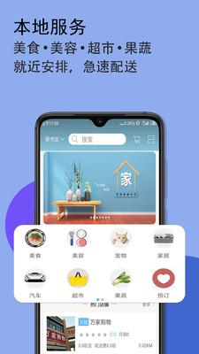 天下若邻截图