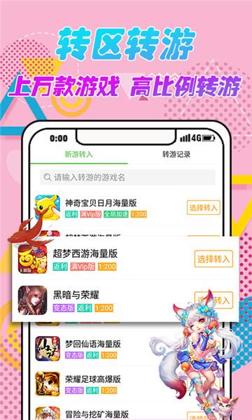 9923游戏盒最新版2021截图