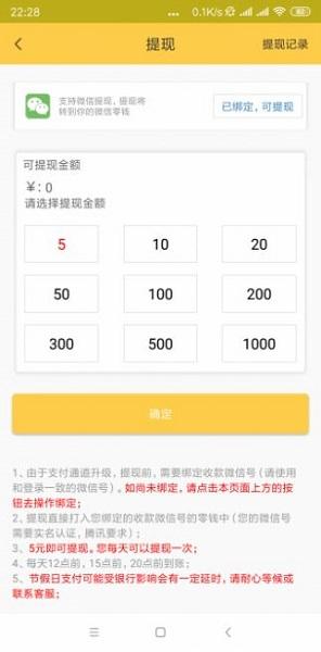六顺头条截图