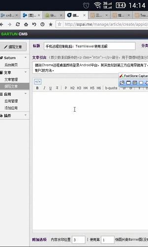 teamviewer手机版截图