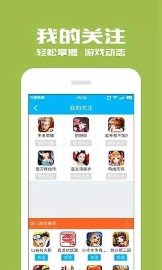 光环助手安卓版v2.6截图