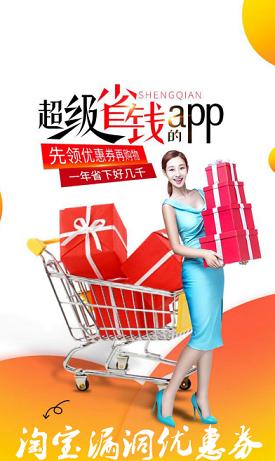 淘宝漏洞优惠券截图