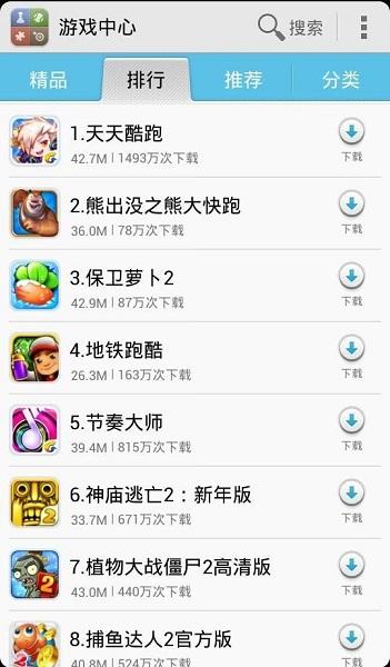 华为游戏中心安卓版本截图