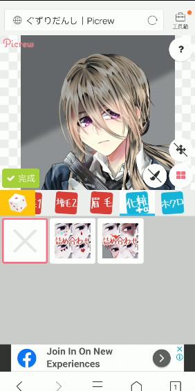 picrew软件汉化版截图