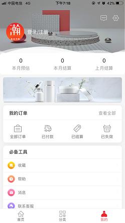 瀚海易购截图
