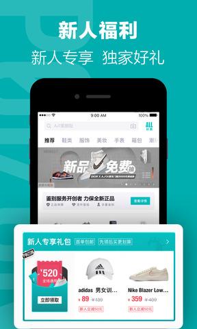 得物4.62.2版本截图