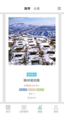 线上三门峡