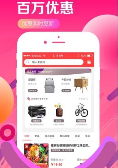今多宝截图