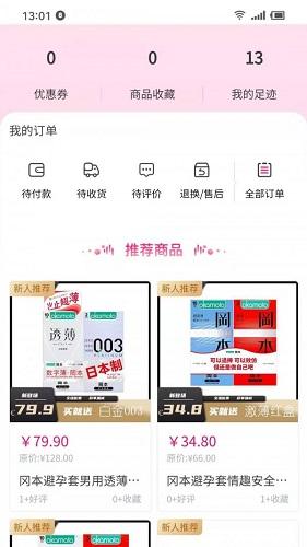 花间集物app截图