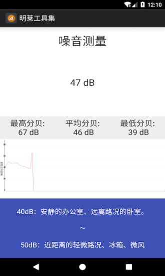 便捷工具集截图