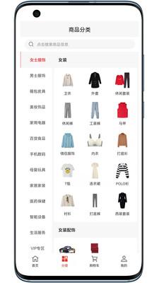 壹品易购app